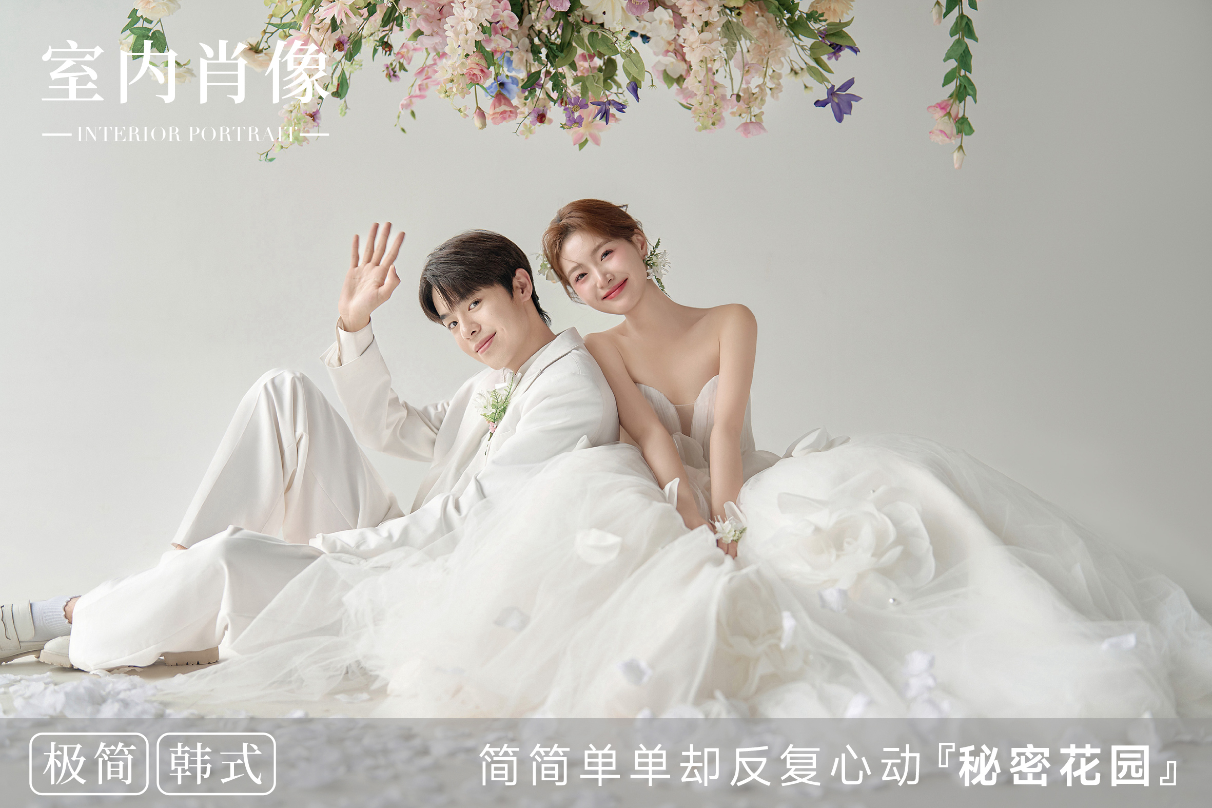 店長推薦丨送30秒mv·高定婚紗照