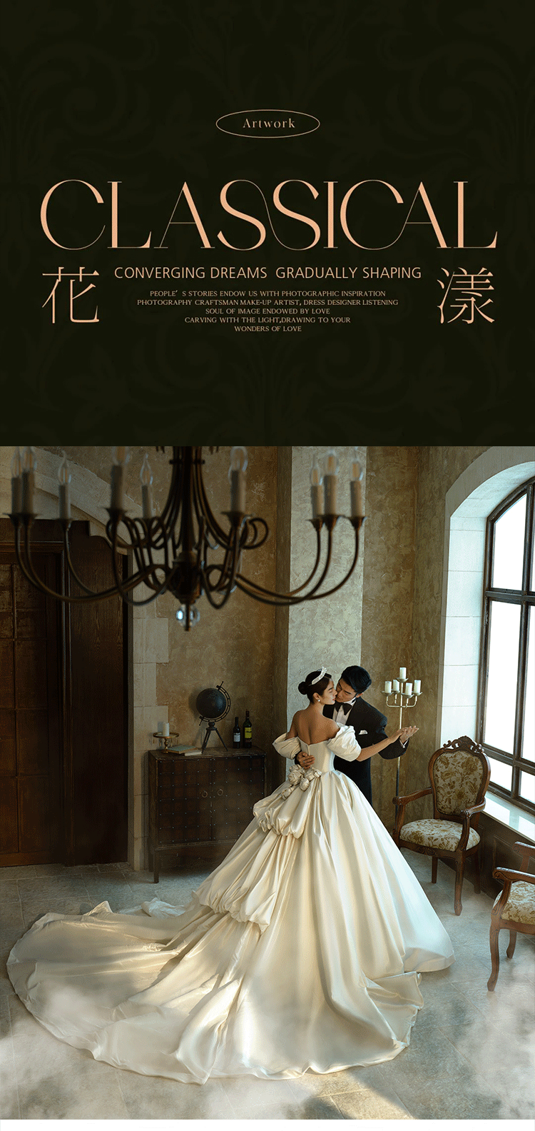 「人气热拍」IN PHOTO·高定 婚纱照套系A