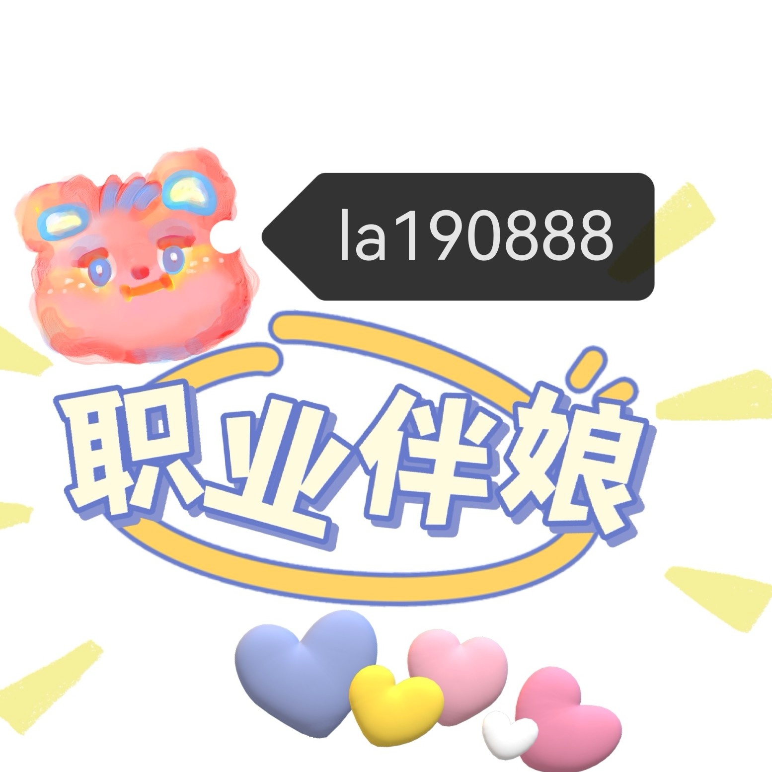 伴娘V➕la190888