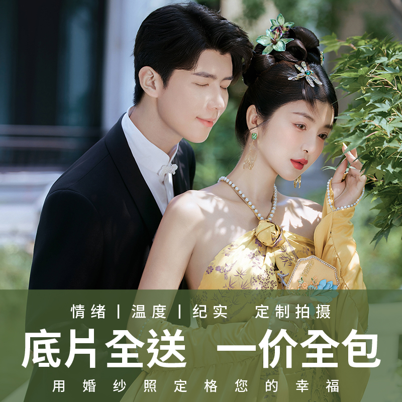 【人气性价比#婚纱照】限量预订|旺季抢档