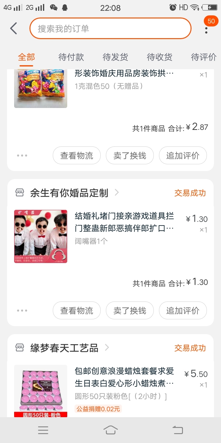 我在遂宁，婚期2020年01月28日，同一天的快来聚聚！