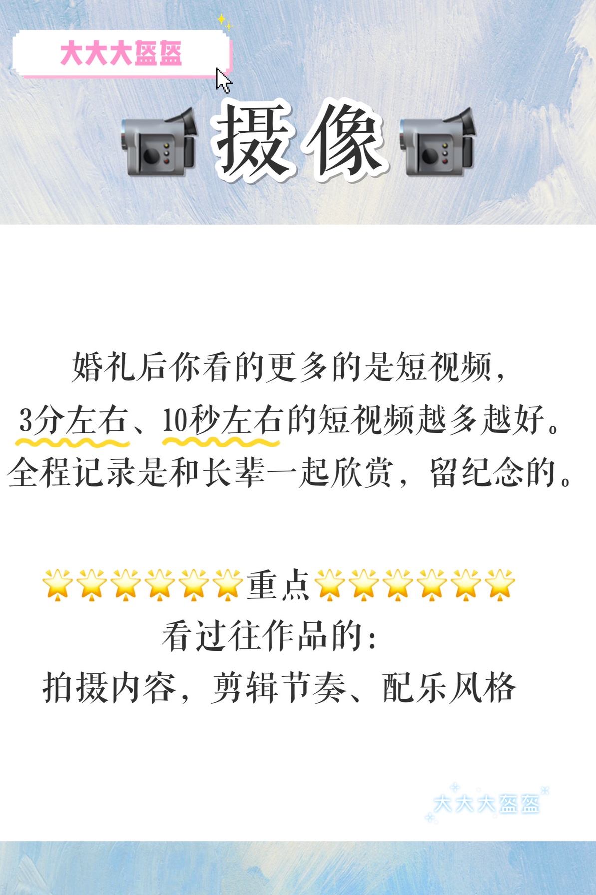 ‼️四大金刚挑花眼？怎么选？抓重点‼️