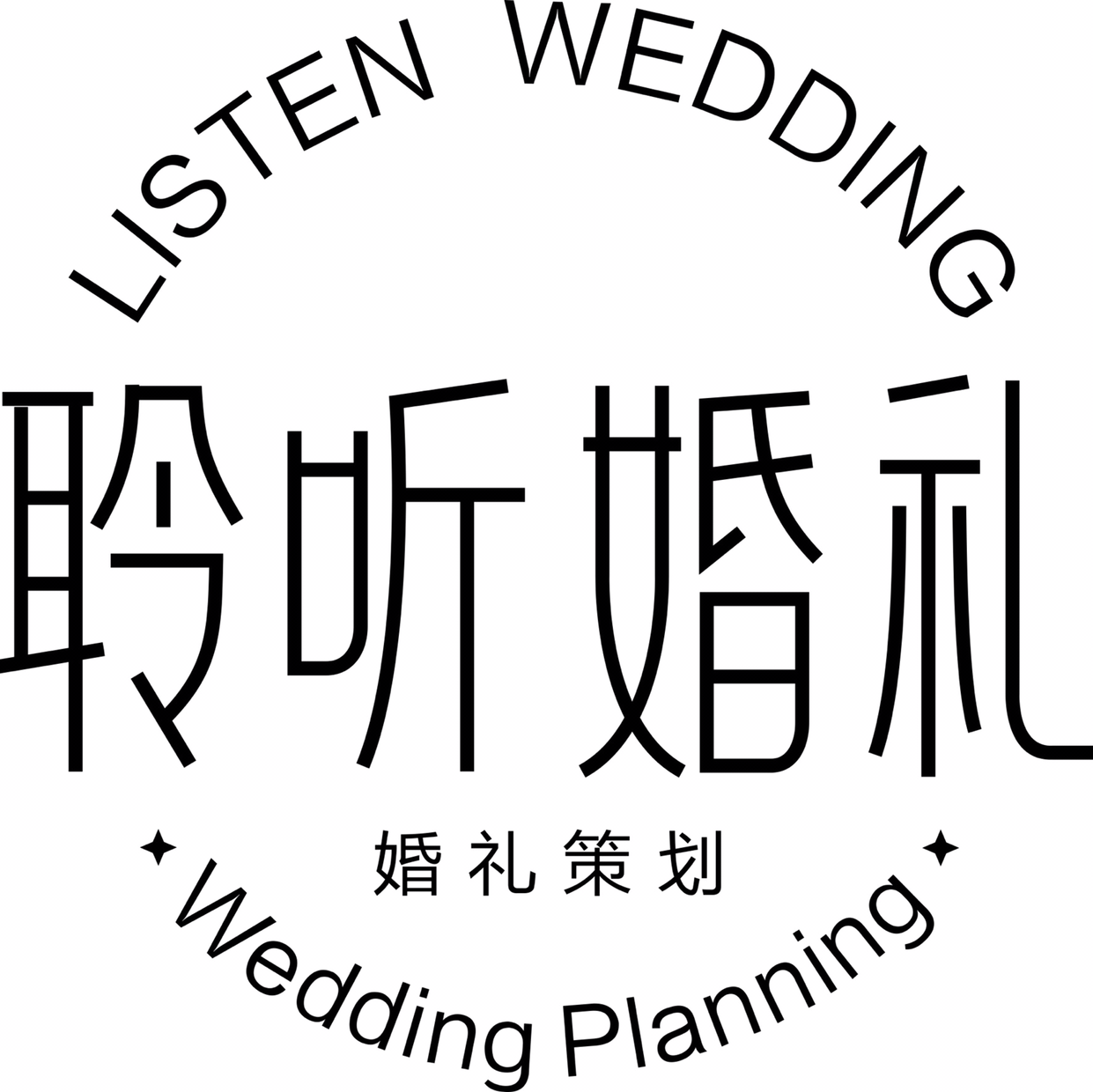 null聆听婚礼