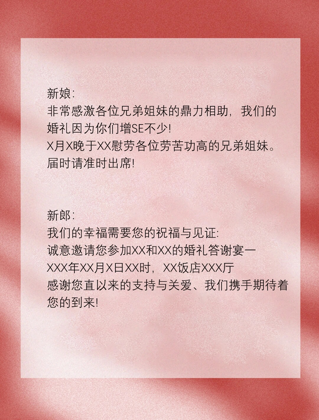 备婚| 婚礼邀请文案看着一篇就够了👈