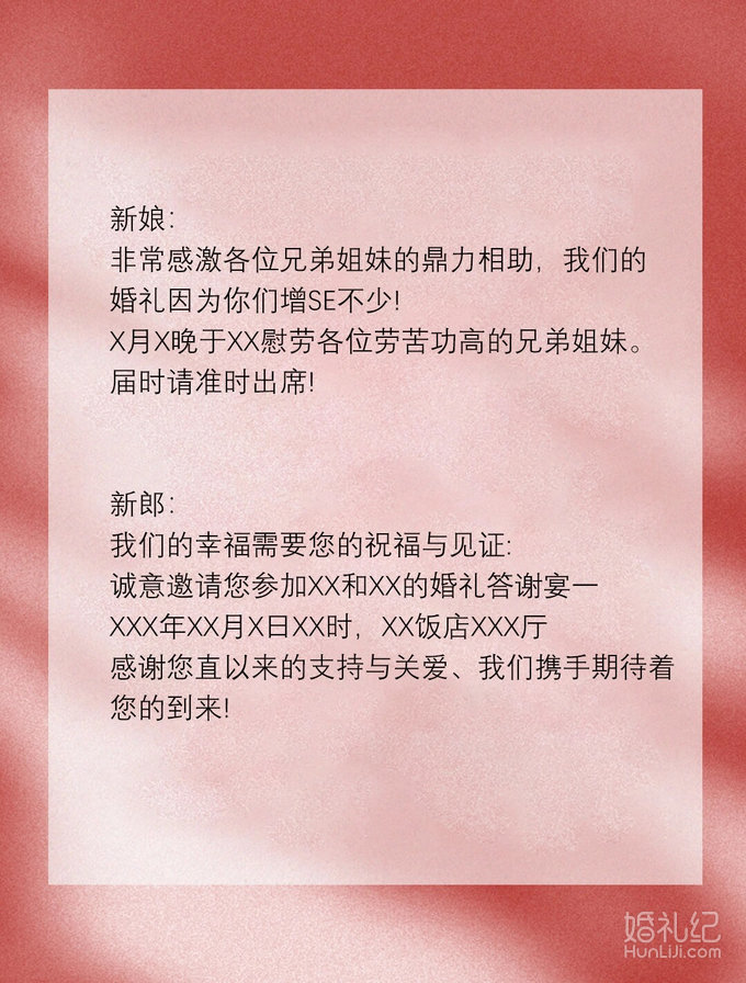 备婚| 婚礼邀请文案看着一篇就够了👈