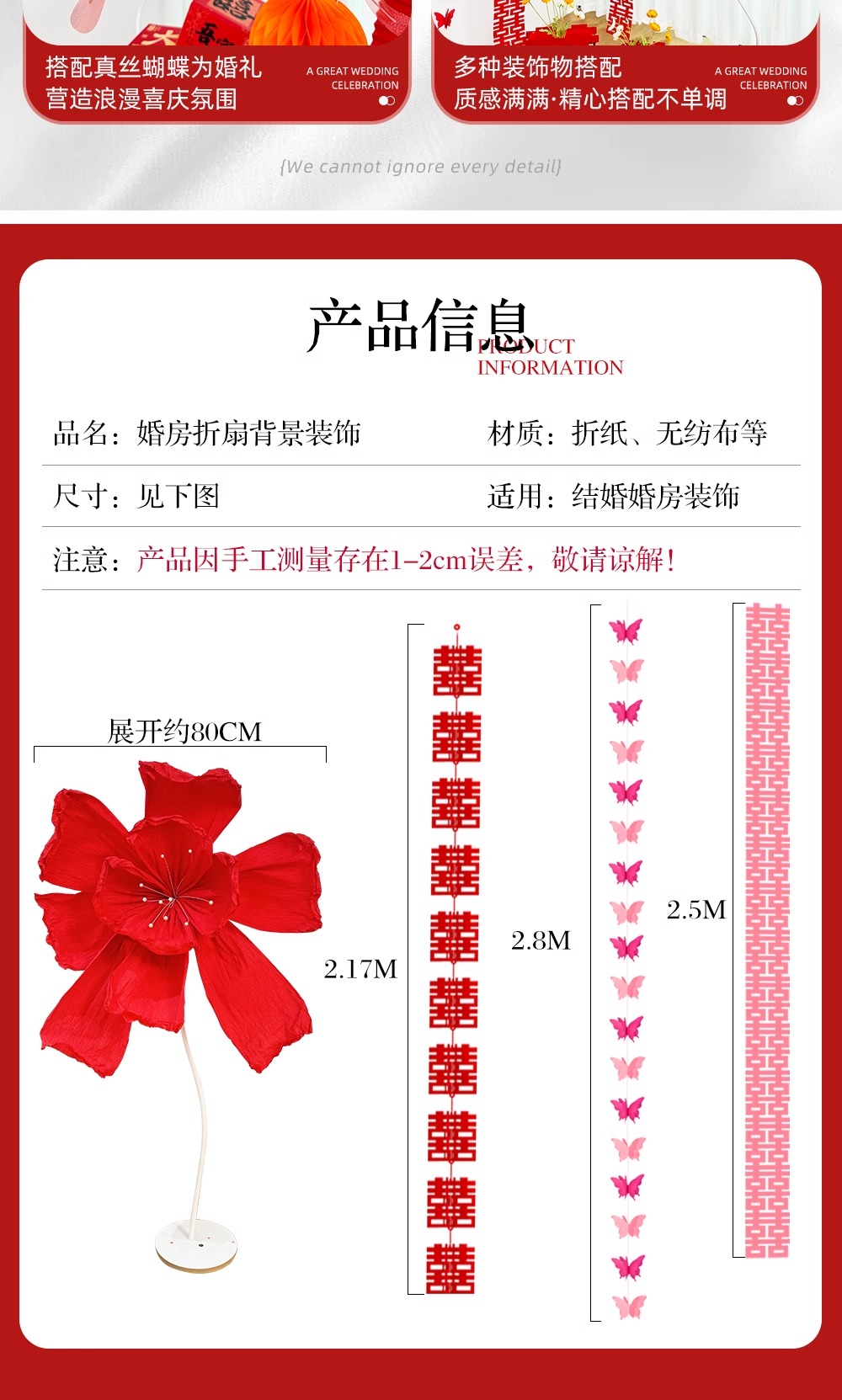折纸拉花挂饰背景墙婚房布置套装