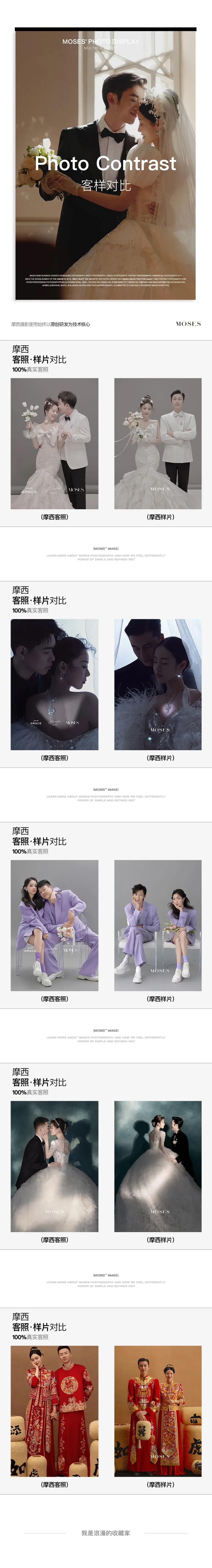 品質(zhì)甄選/極簡主紗婚紗照 優(yōu)雅永不落幕