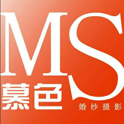 慕色婚紗攝影