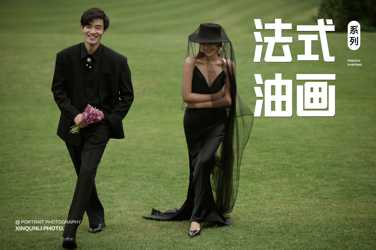 [法式复古] 1对1VIP定制服务+风格任选任拍