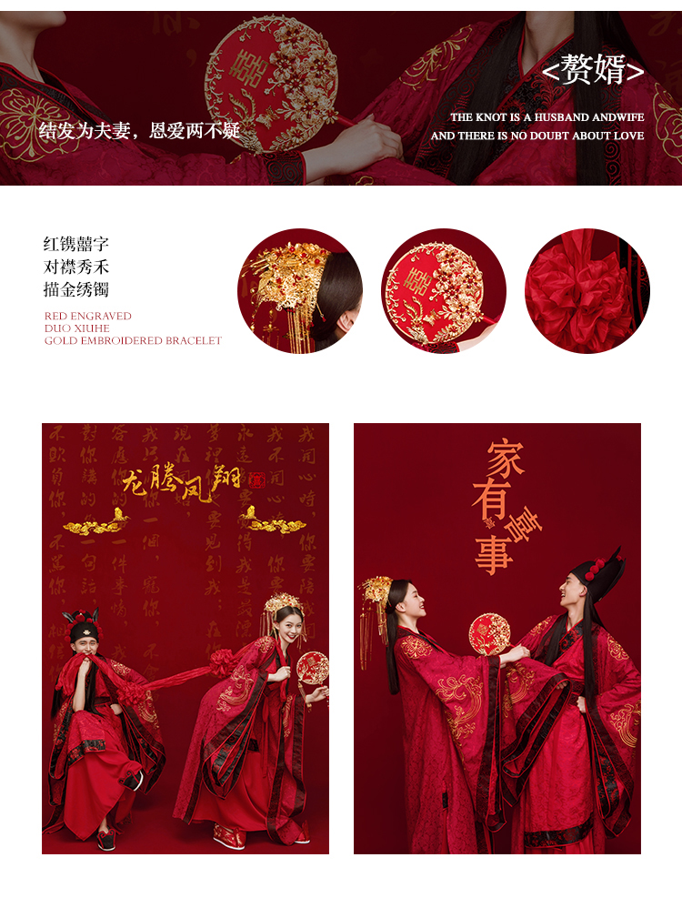 【喜结良缘】给你专属于中式的仪式感婚纱照