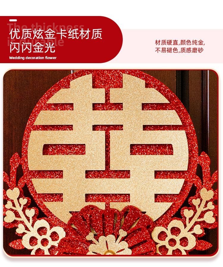 结婚窗帘装饰拉花挂饰