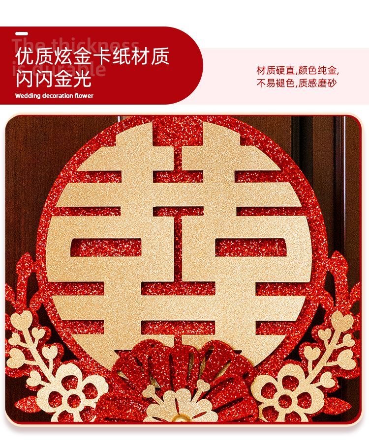 結(jié)婚窗簾裝飾拉花掛飾