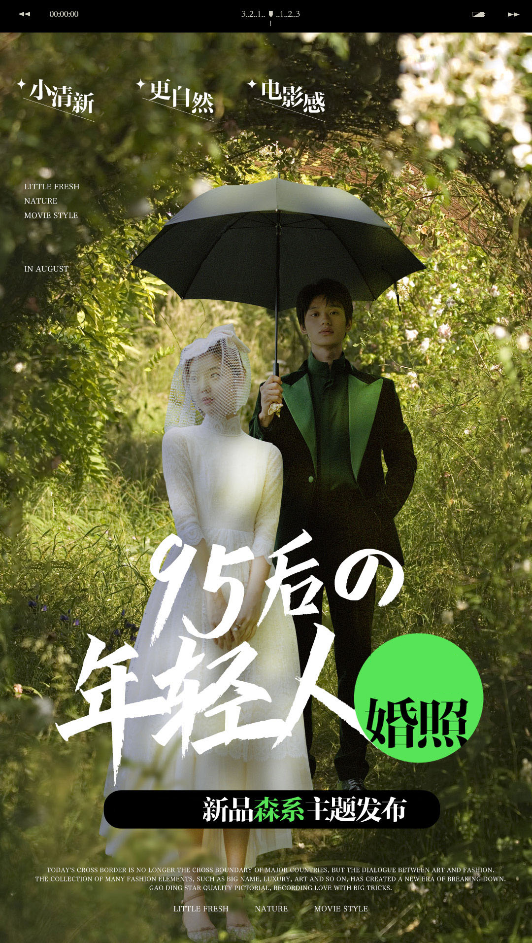 【明星同款】本季热推+内外景通拍+服装不限套