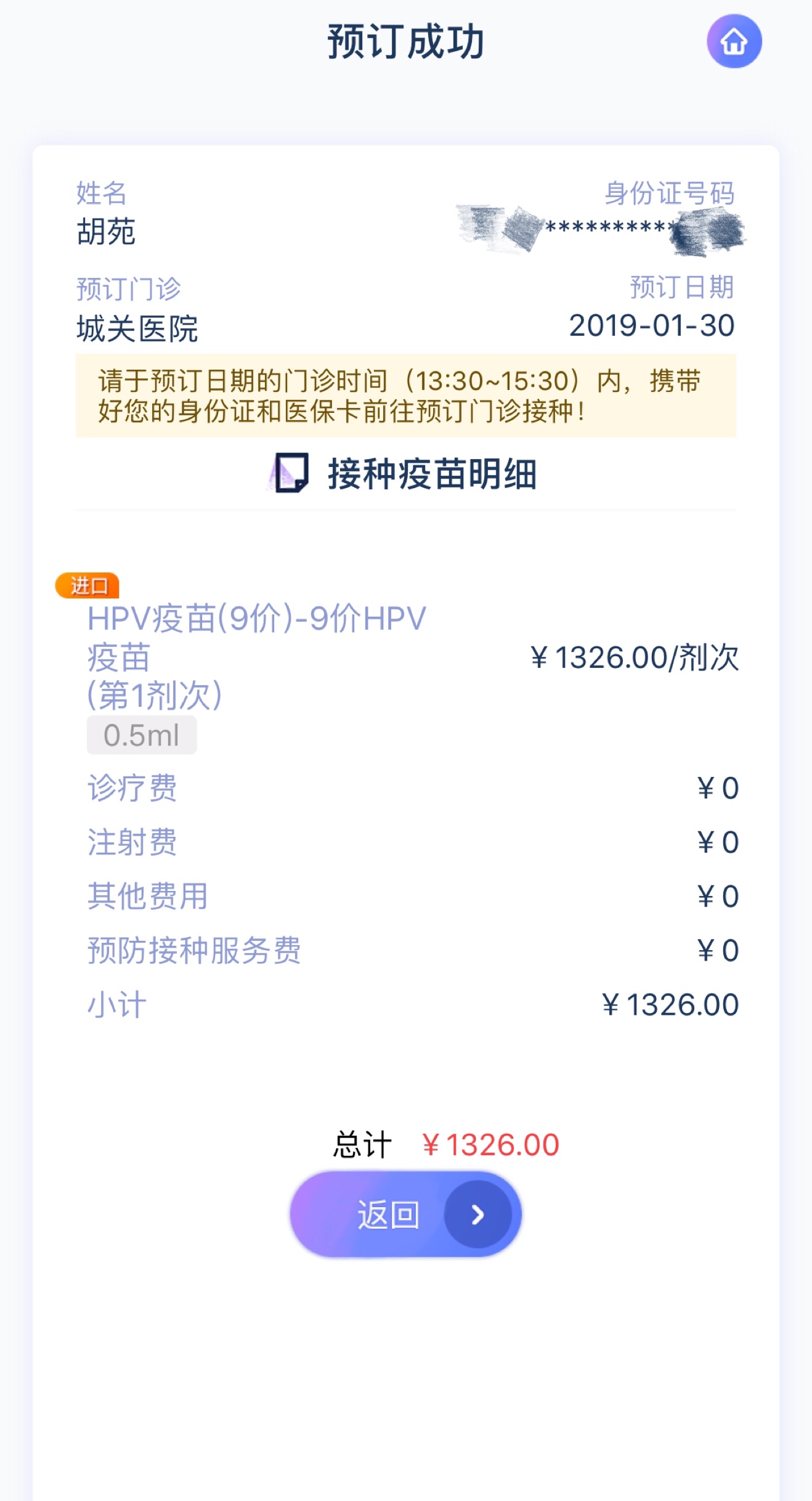打了九价疫苗什么时候可以怀孕？