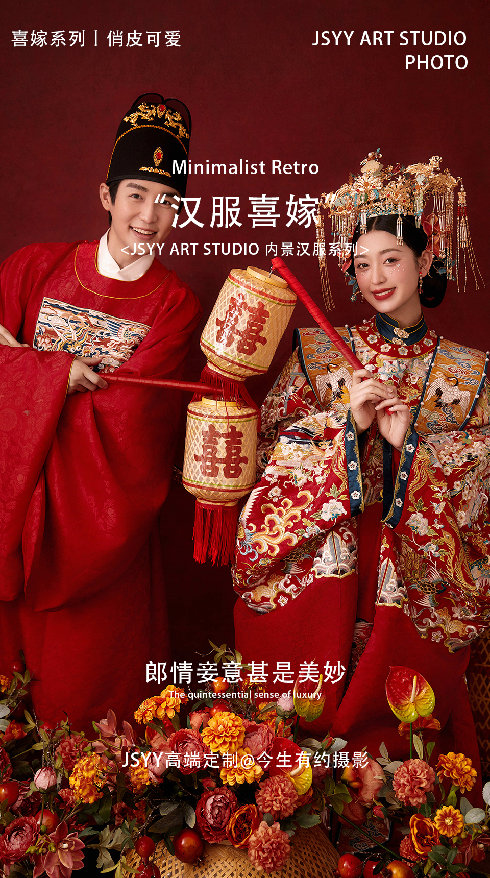 【风格预售】风格任选苏州热门婚纱照