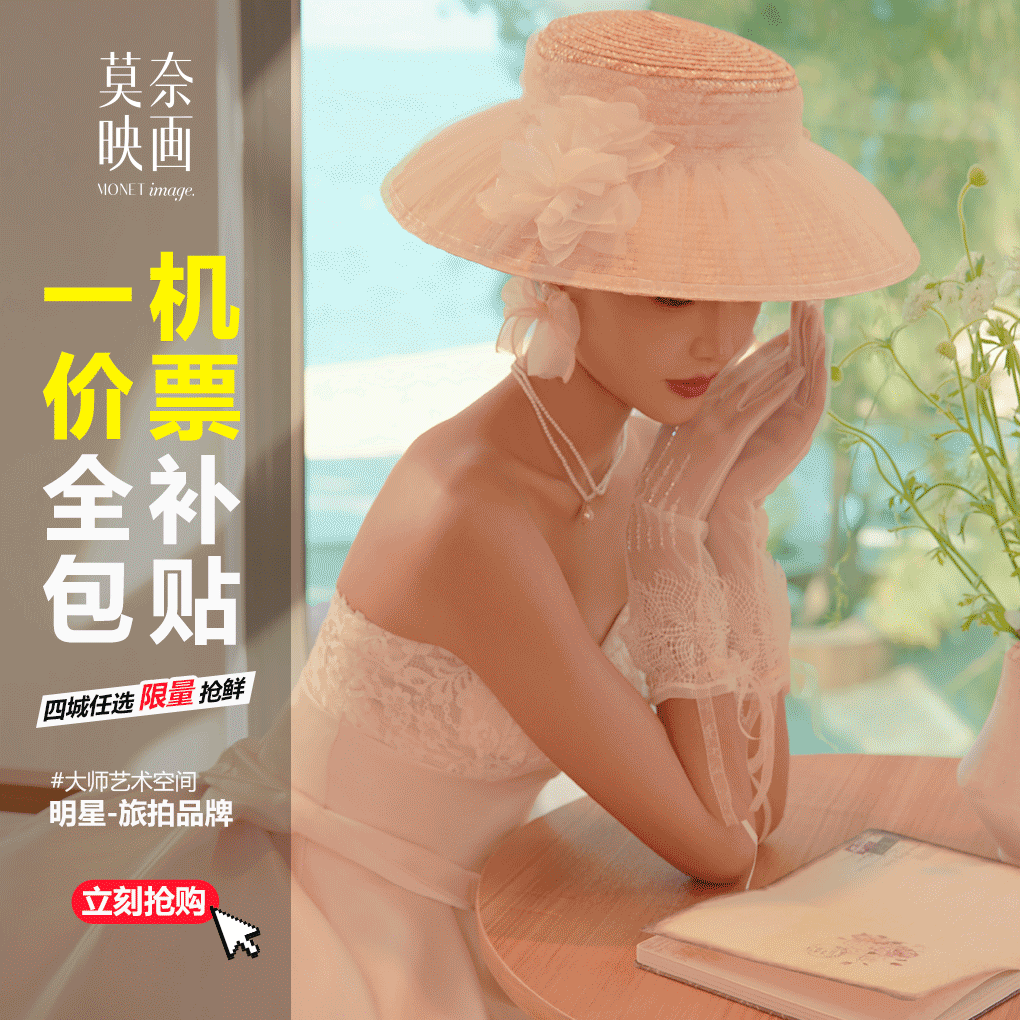 💚旅拍精选|当季必拍|蜜月大床房|网红景点