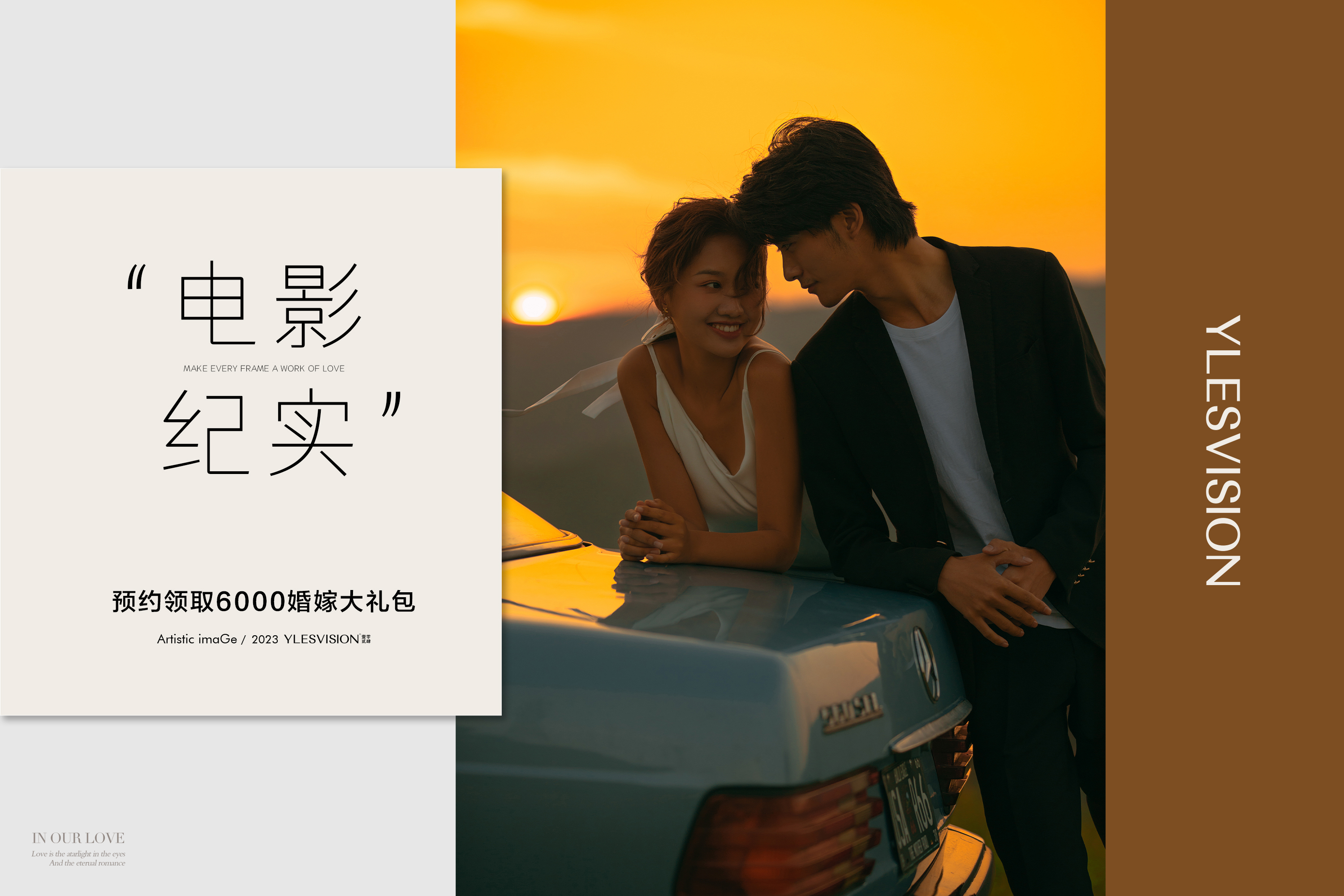 雙影像套系丨劇情拍攝+情緒紀(jì)實(shí)+人氣婚紗照