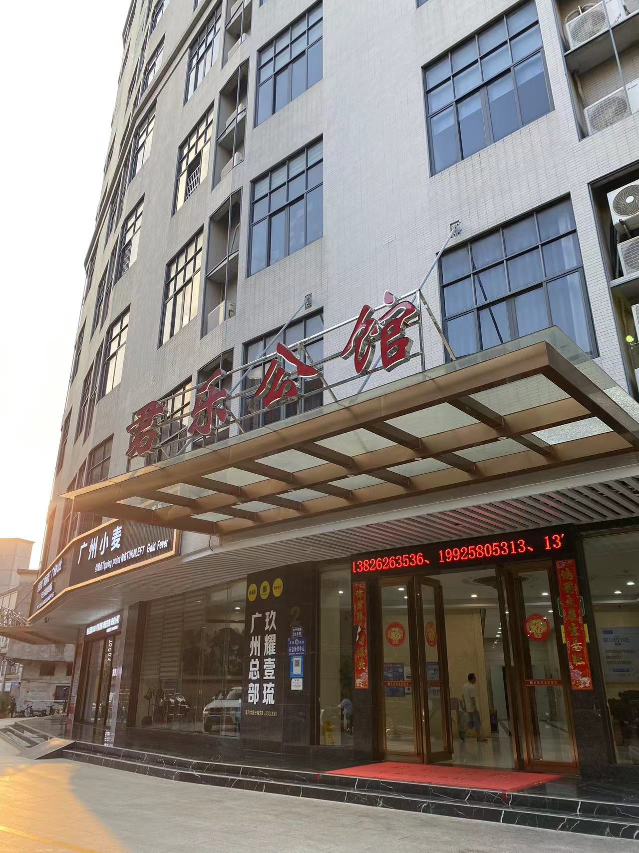 君乐公馆(飞翔公园地铁站店)