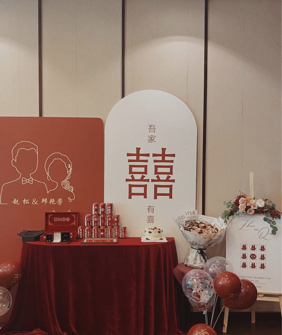 ♥️囍♥️ 小成本订婚宴布置清单