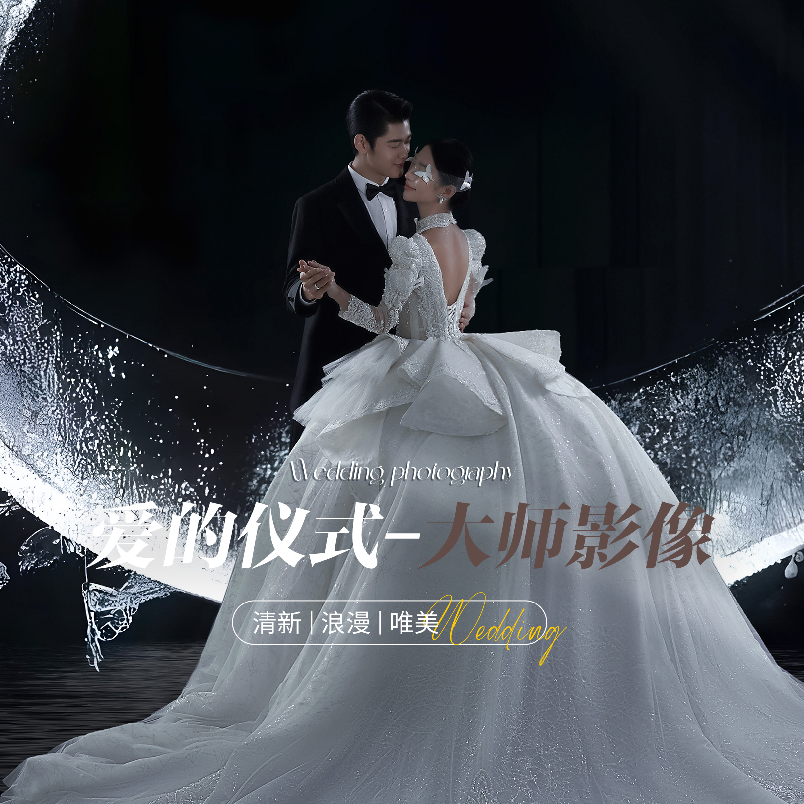 【高端定制】愛的儀式|大師影像原創(chuàng)新片