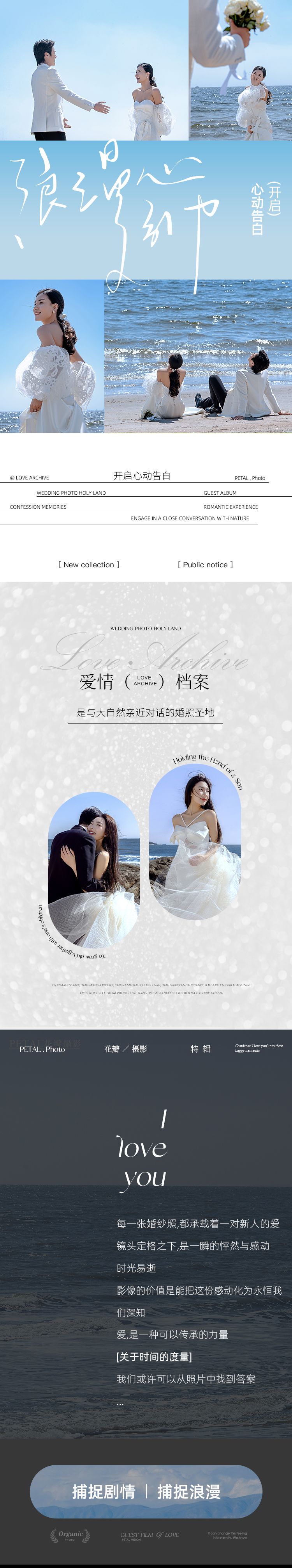 【私人企划】双机位双影像婚纱照套餐