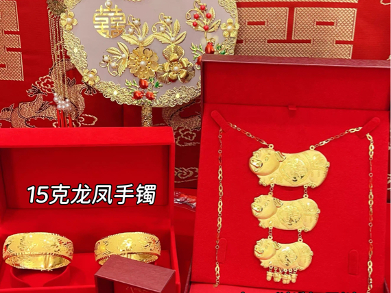 足金婚嫁三金套装