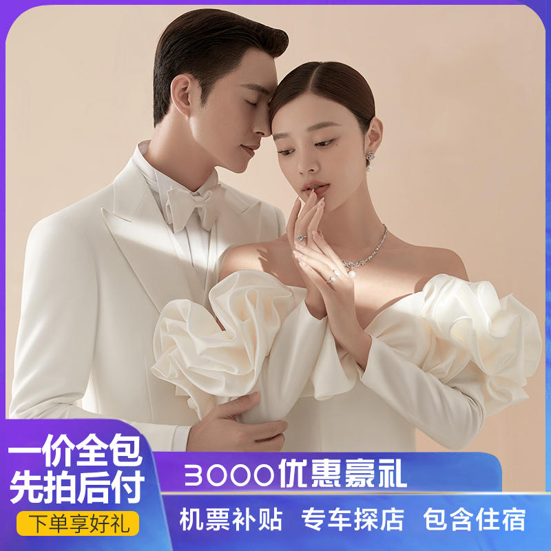 【先拍照后付款】一价全包/12服12造/无隐形消