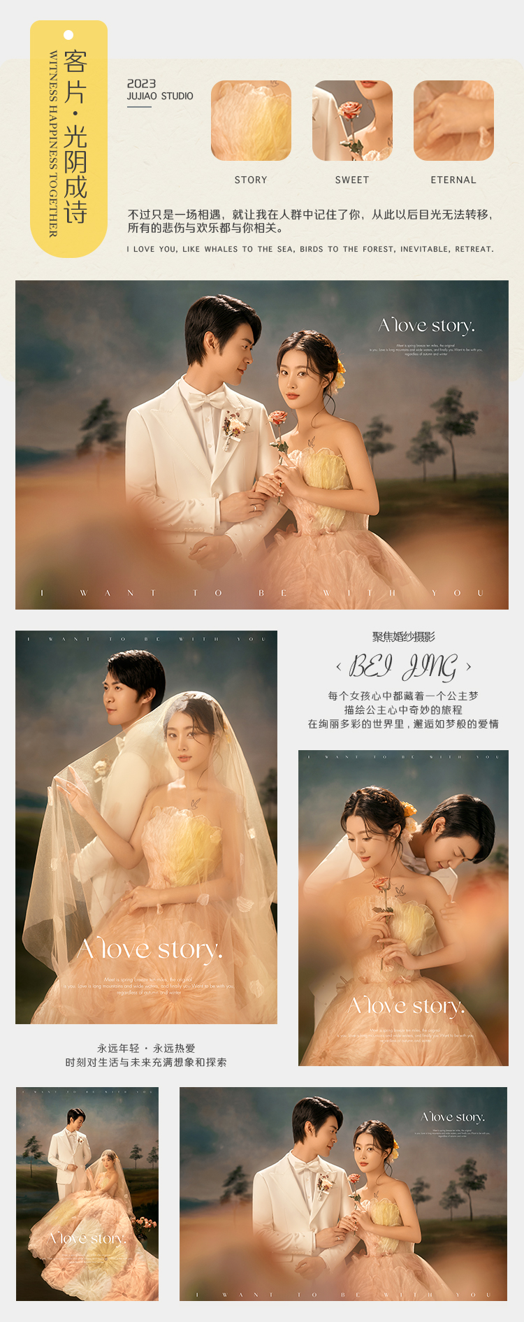 【人氣婚紗照】+先拍照后付款+場景不限+服裝任選