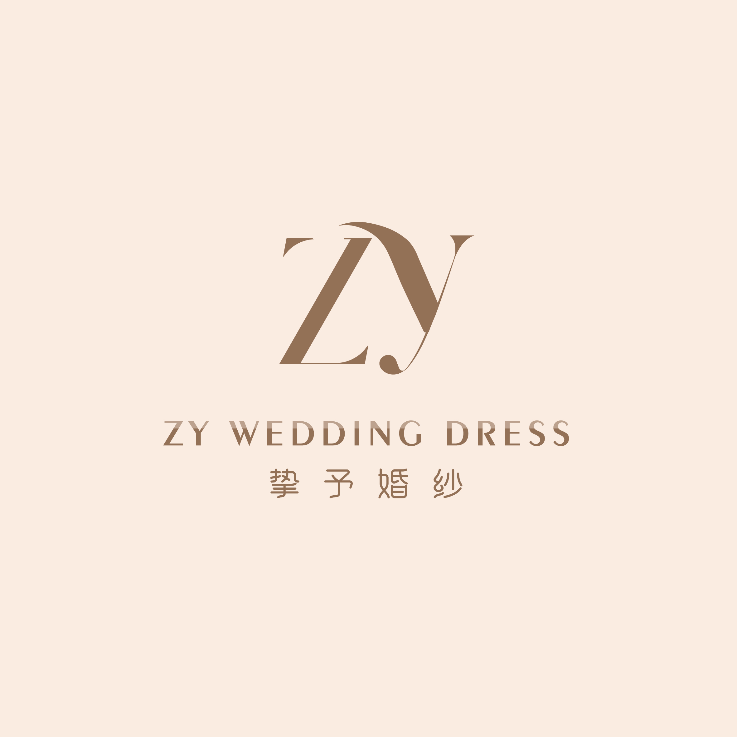 Zyweddingdress挚予婚纱礼服