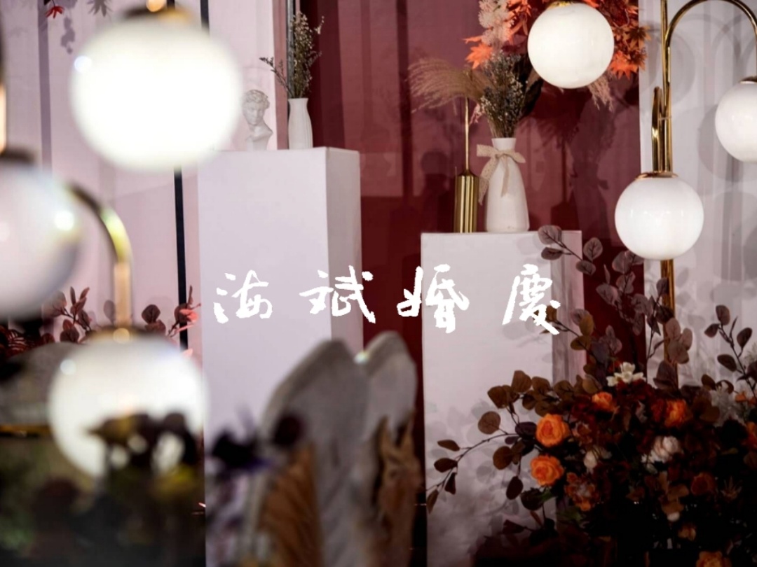 簡約婚禮  極簡紅白色婚禮
