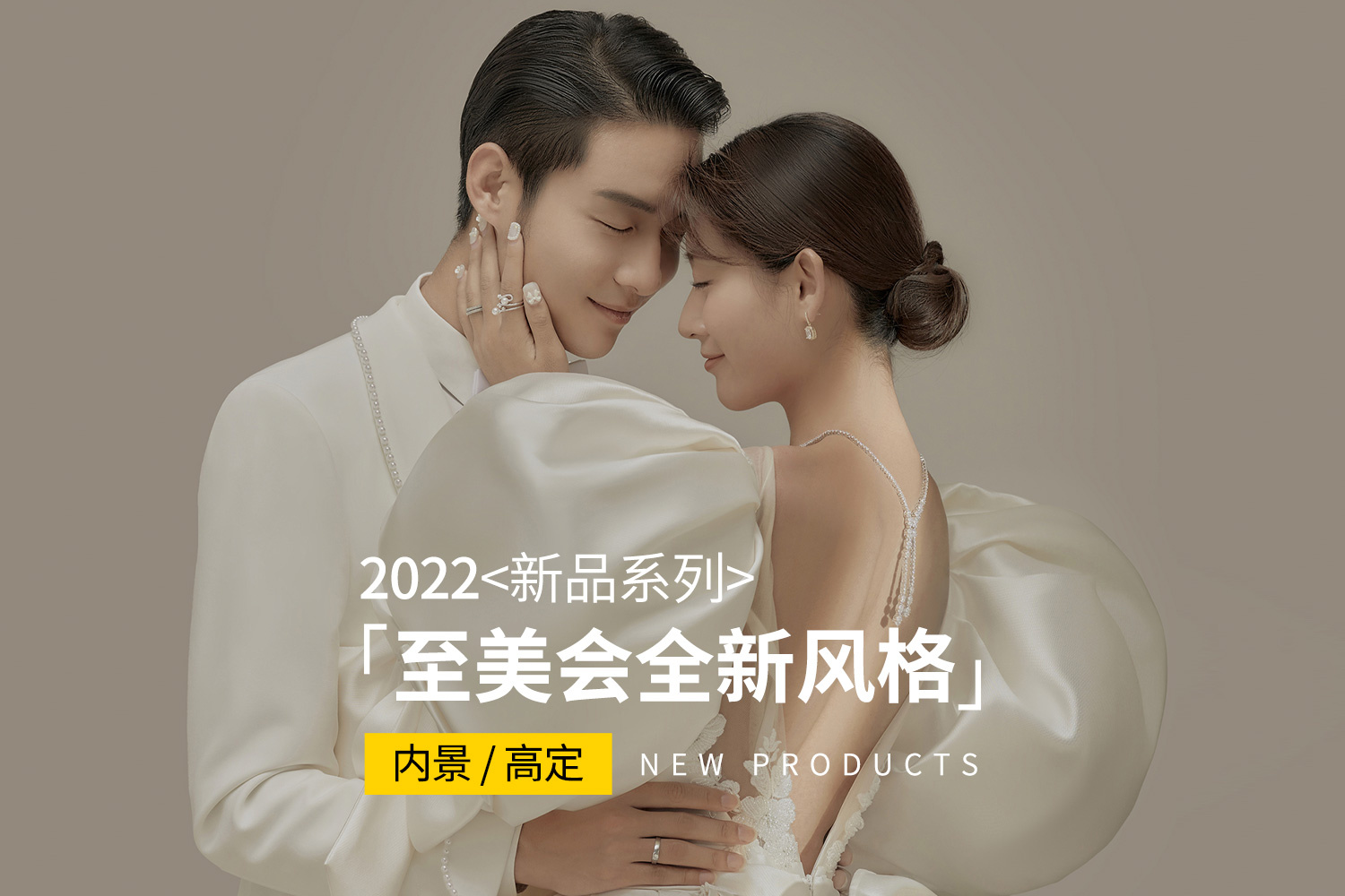 【至美會婚紗照】全服裝任選＋8服8造＋新主題結(jié)婚