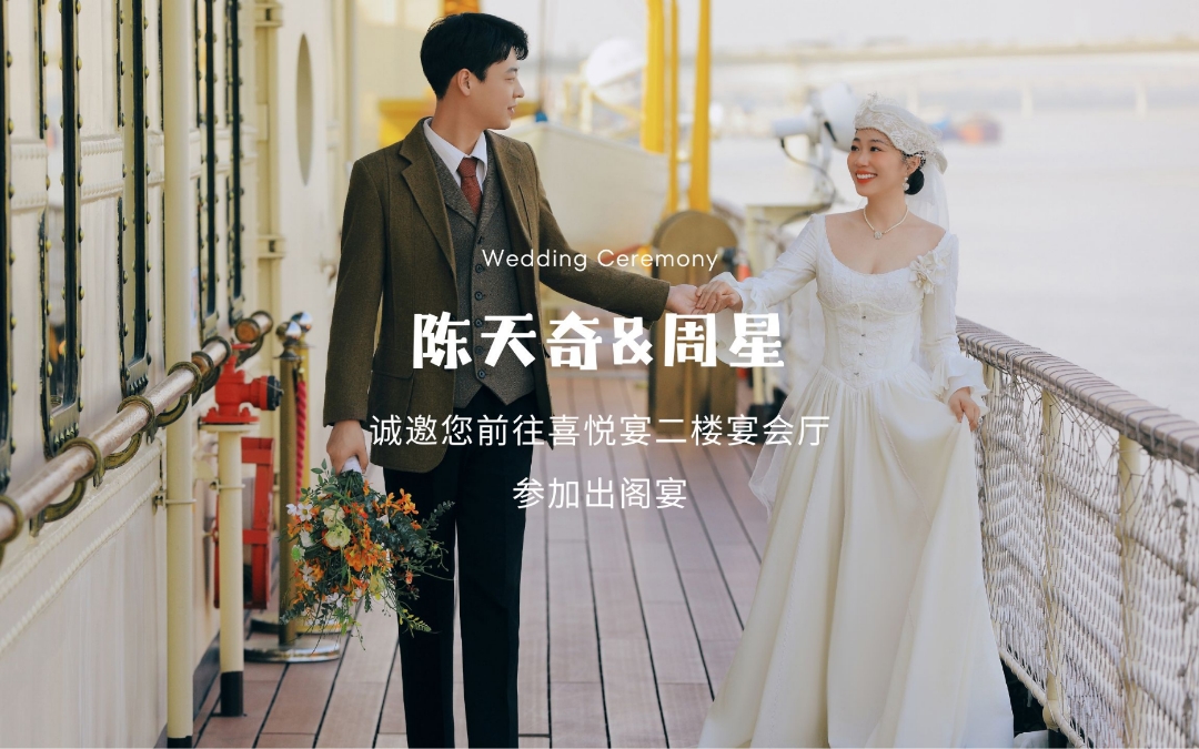 温馨浪漫的婚礼