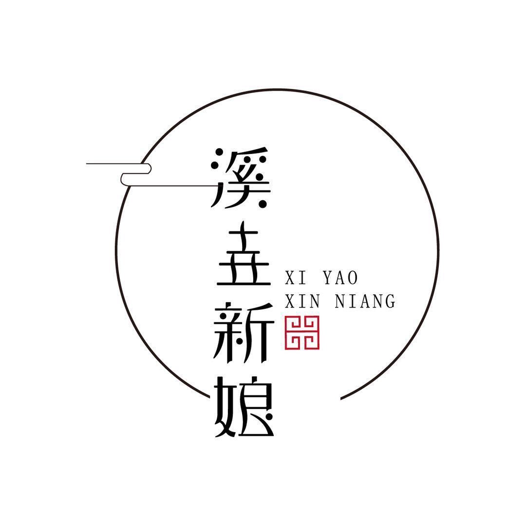 null溪垚新娘婚纱礼服馆