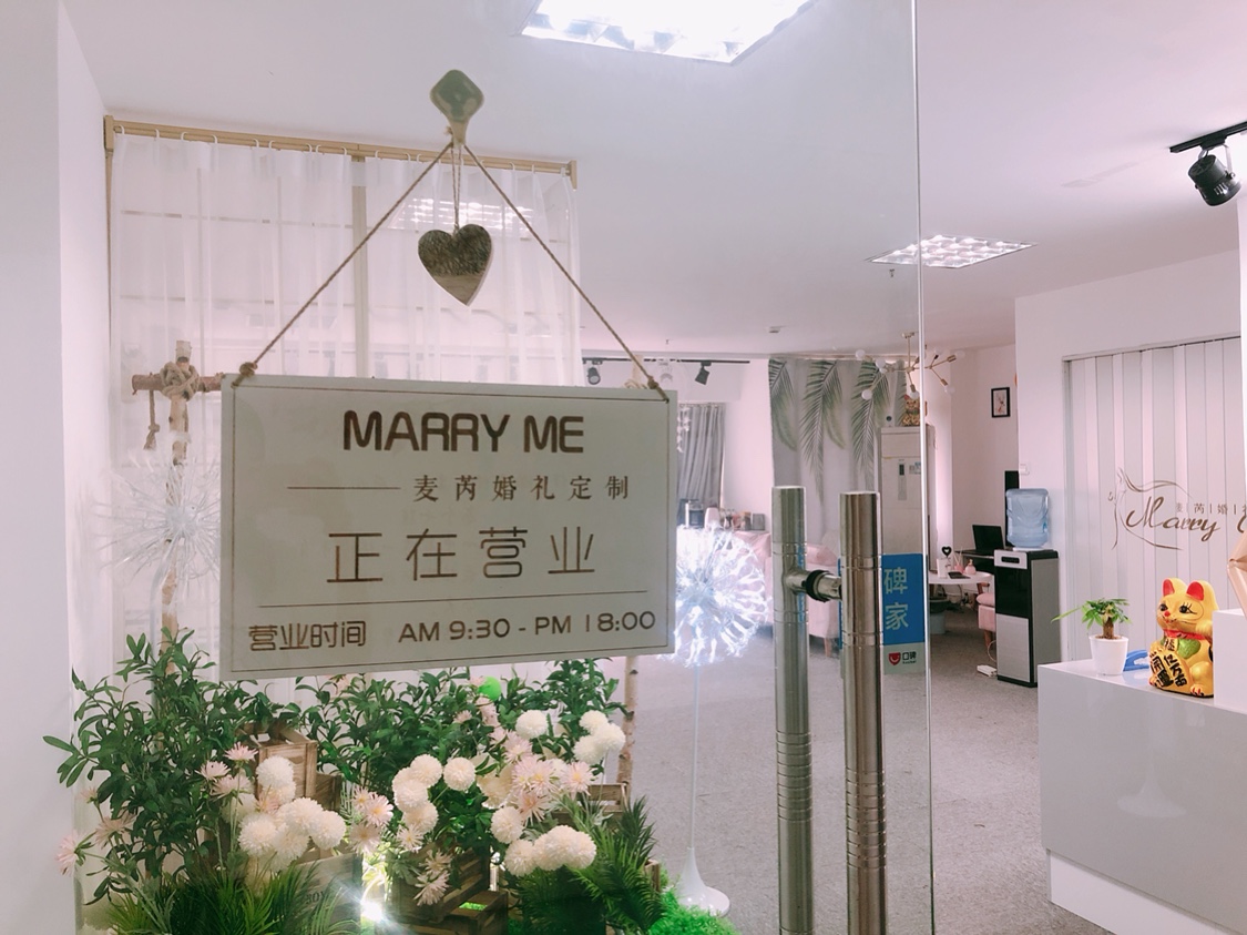 MarryMe麦芮高端婚礼
