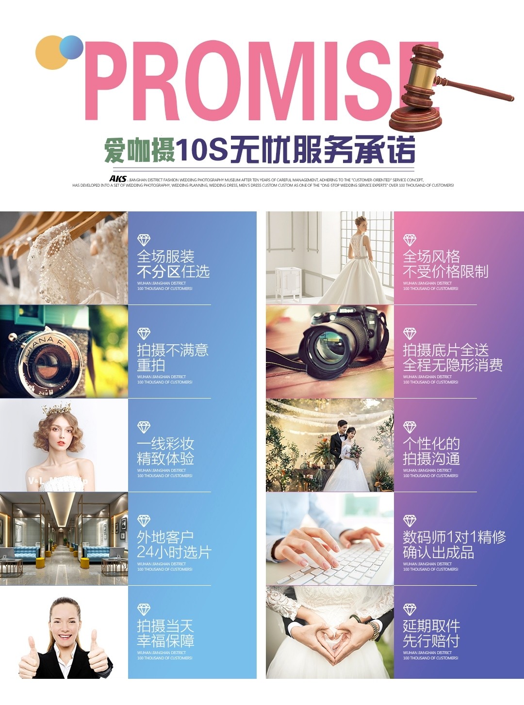 打卡網(wǎng)紅春城+內(nèi)外景暢享+8服8造+不滿意重拍