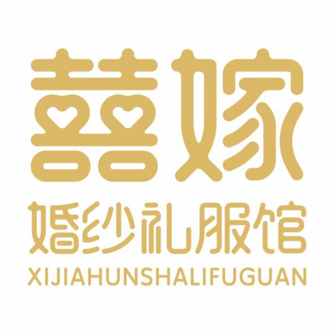 null囍嫁婚纱礼服馆(隆回店)