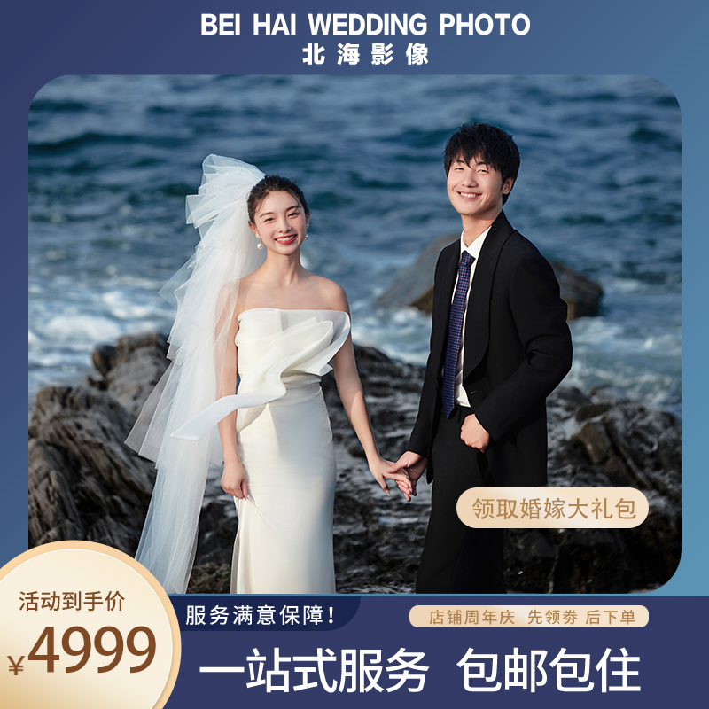 4999无套路全包价+情人节专属+限时抢订