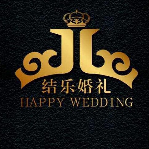 结乐婚礼策划