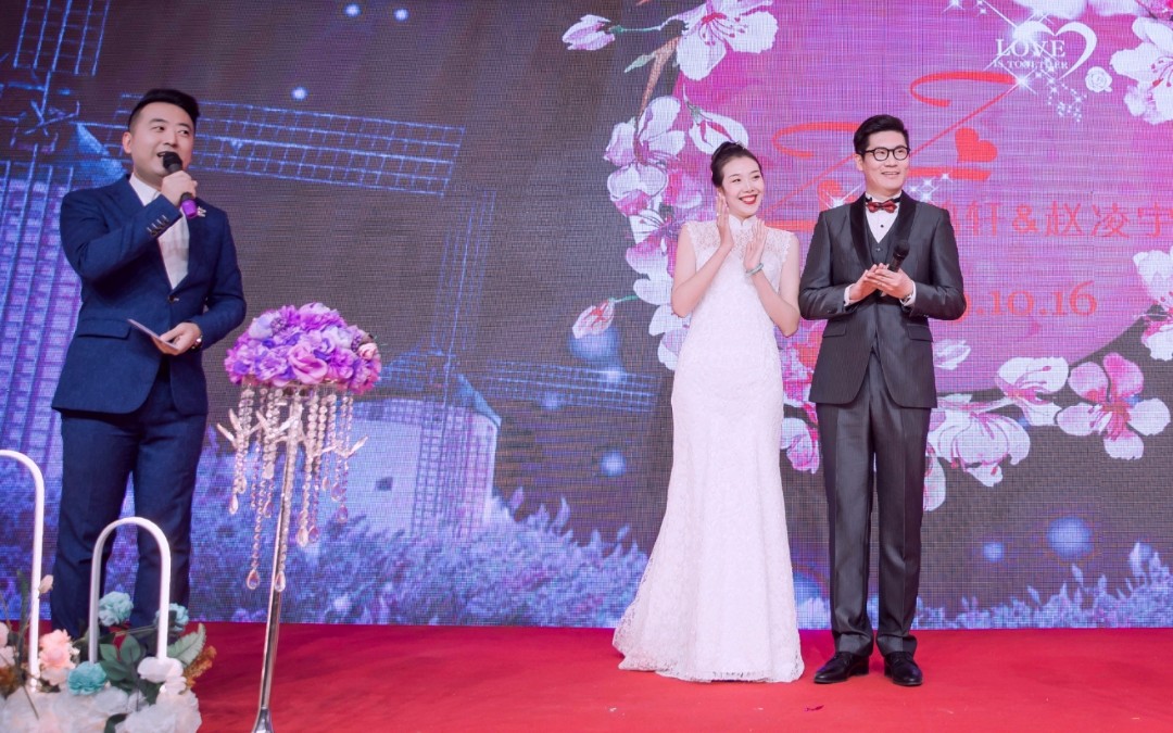 婚礼答谢主持 温馨欢快风格