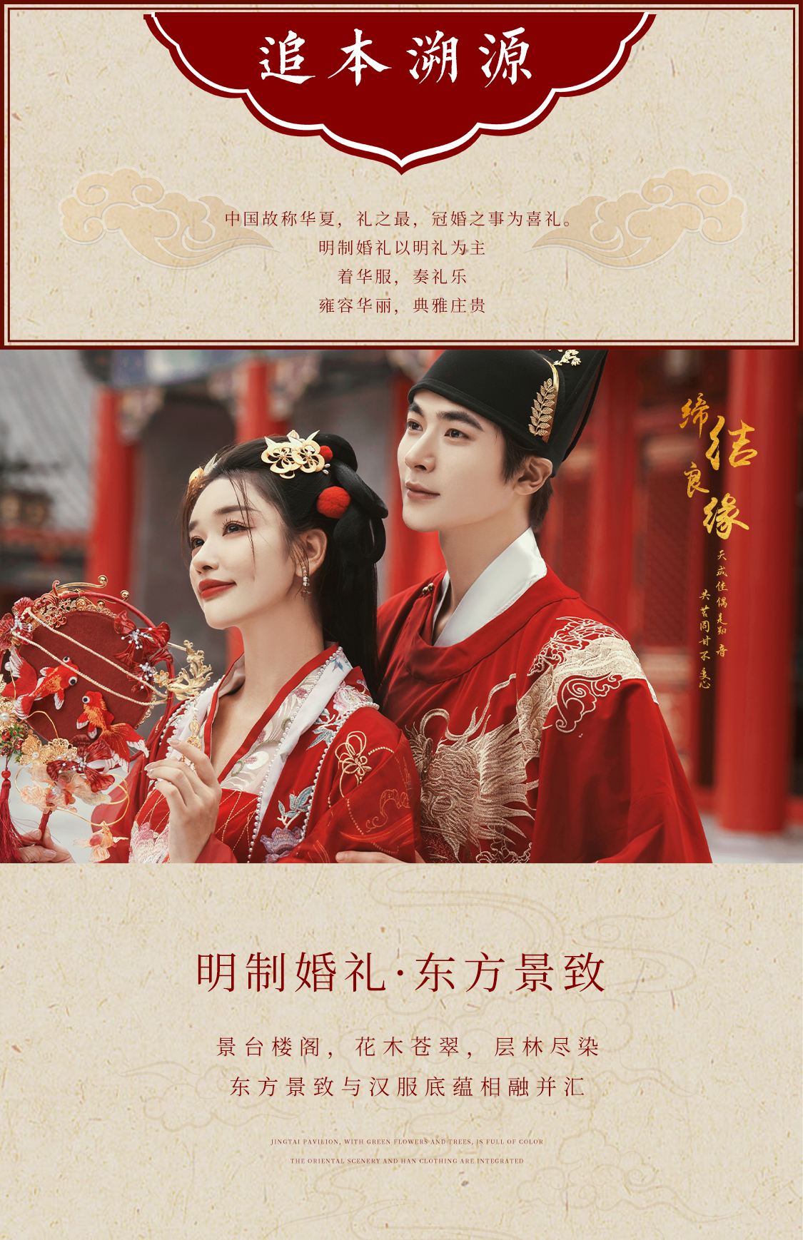 【結(jié)婚必拍】中式漢服系列+內(nèi)外景雙拍+風格任選