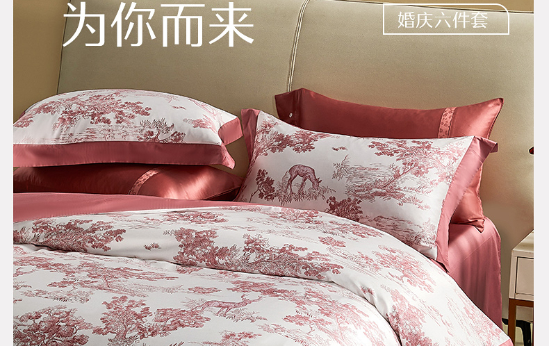 【水星家紡】喬麗莊園床上用品套件100S長絨棉床品套裝