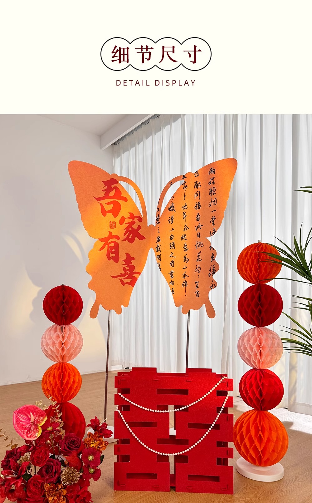 超大蝴蝶kt板 晨袍拍照背景装饰