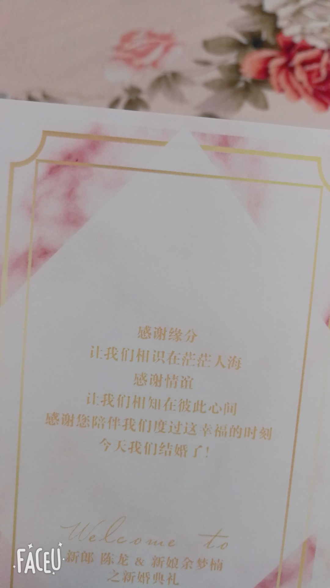 伴手礼**