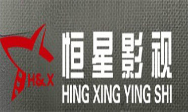 恒星影视公司