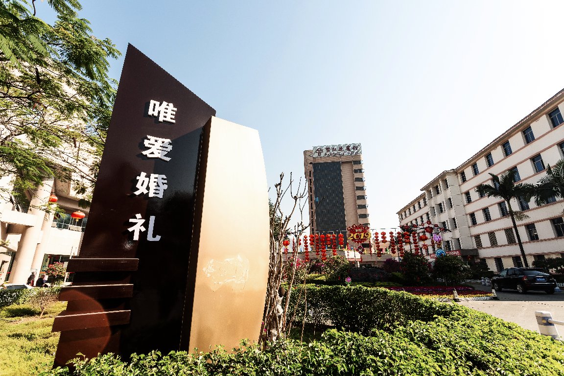 攀枝花唯爱婚礼
