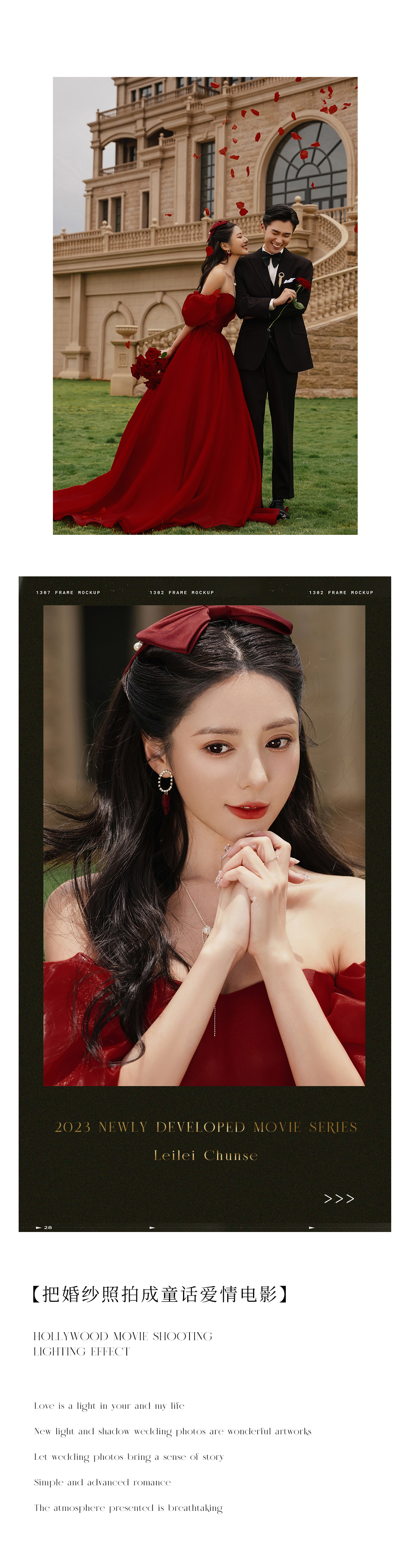 【公主城堡】8服8造+服装任选丨婚纱照