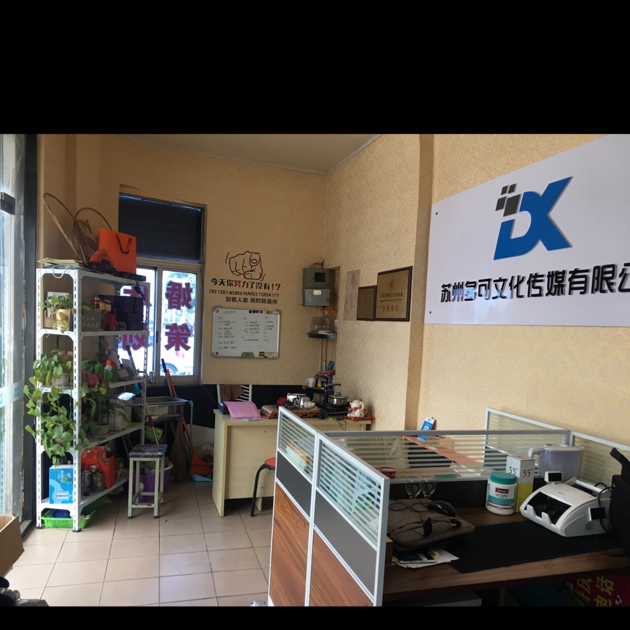 多可婚礼