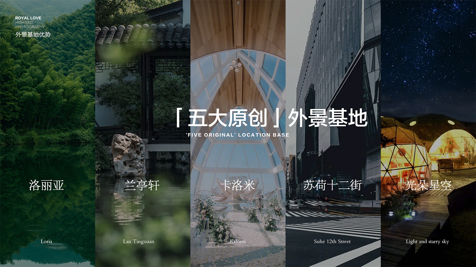 【通用代金券】在线预定黄金拍摄档期