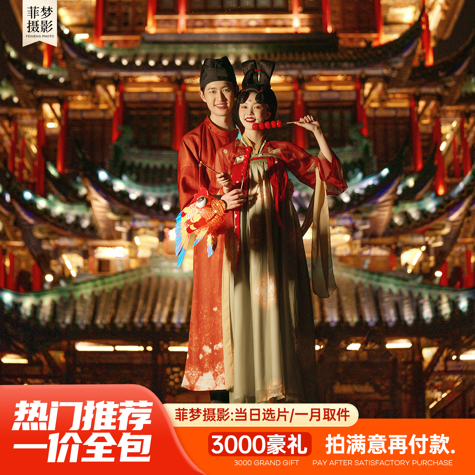2025总监团队·10服10造夜景系列重庆婚纱照