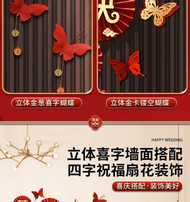 結(jié)婚樓梯拉花裝飾
